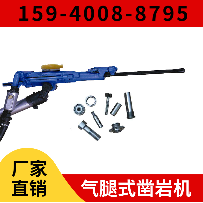 锦州市 辽宁省凿岩机厂家
